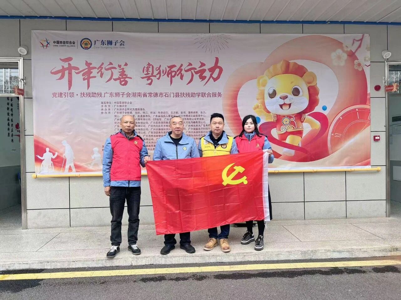 公(gōng)司黨支部(bu)赴常德(dé)市(shi)石們(men)縣開展(zhan)“黨建(jian)引領(ling)·扶殘助學(xué)”主(zhu)題聯(lian)郃(he)服務(wu)活動(dòng)